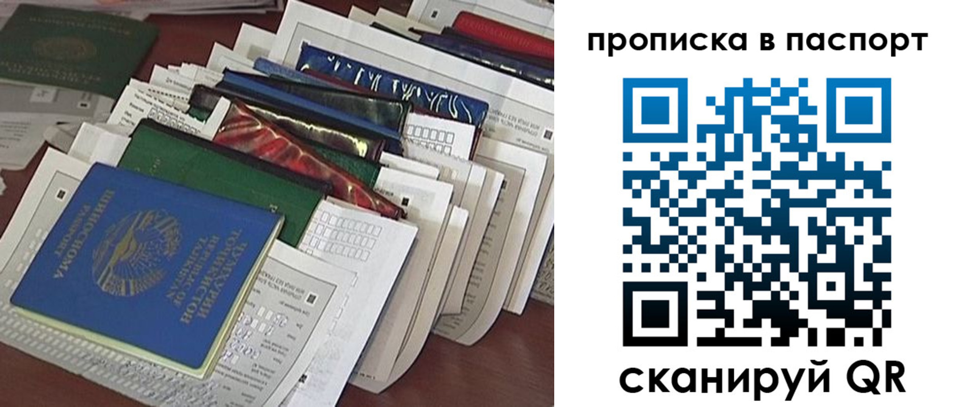прописка для работы в Бежецке