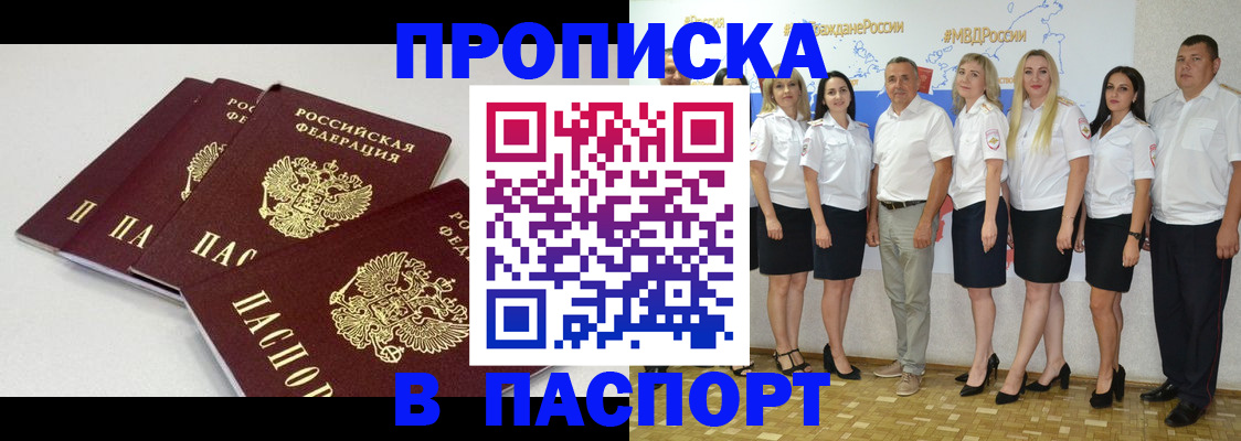 временная регистрация в квартире в Бежецке