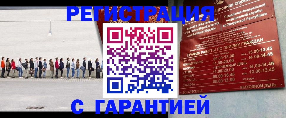 прописка иностранных граждан в Бежецке