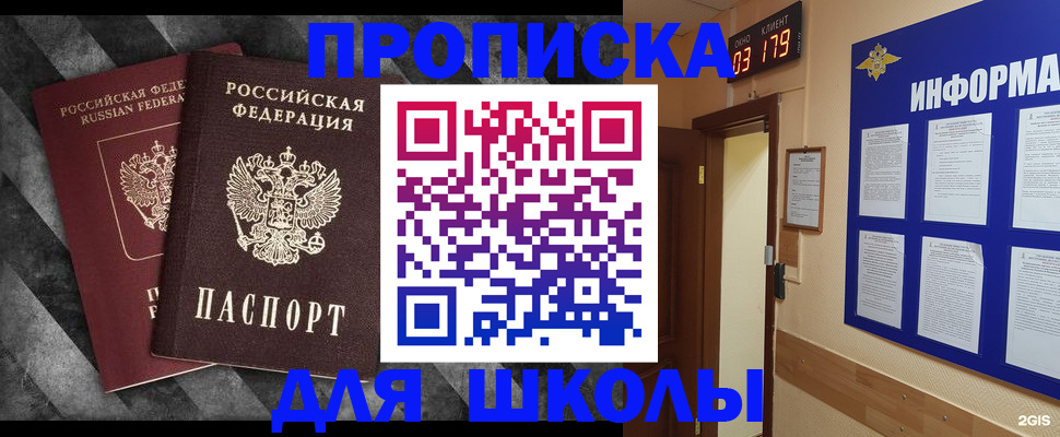 временная регистрация в Бежецке