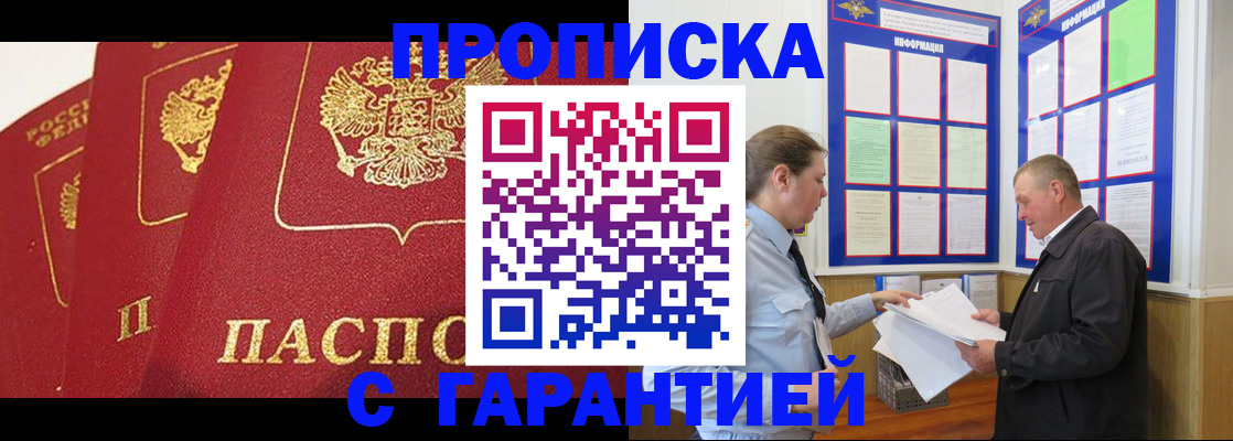 временная регистрация для школы в Бежецке