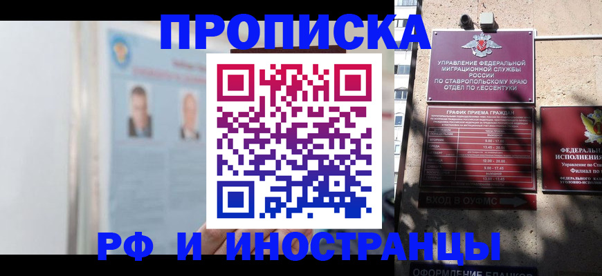 временная регистрация законно в Бежецке