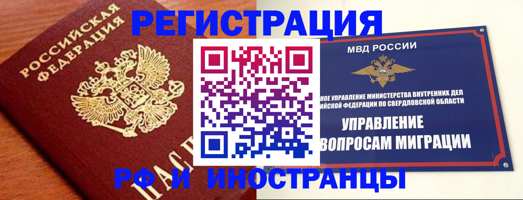 прописка поиск в Бежецке