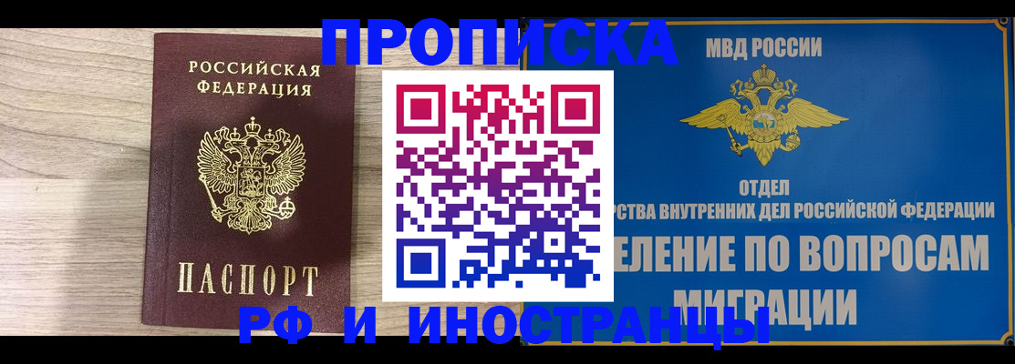 временная регистрация гарантия в Бежецке